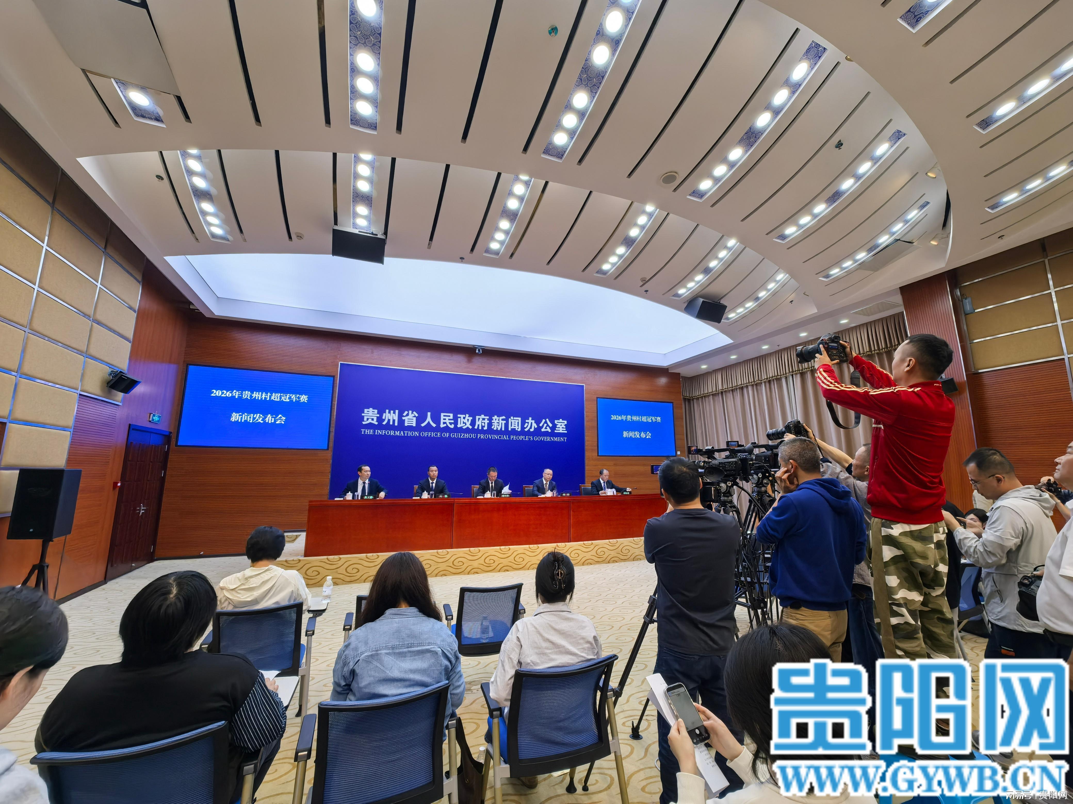 华体会体育app下载-2026年贵州村超冠军赛将于5月16日开赛!