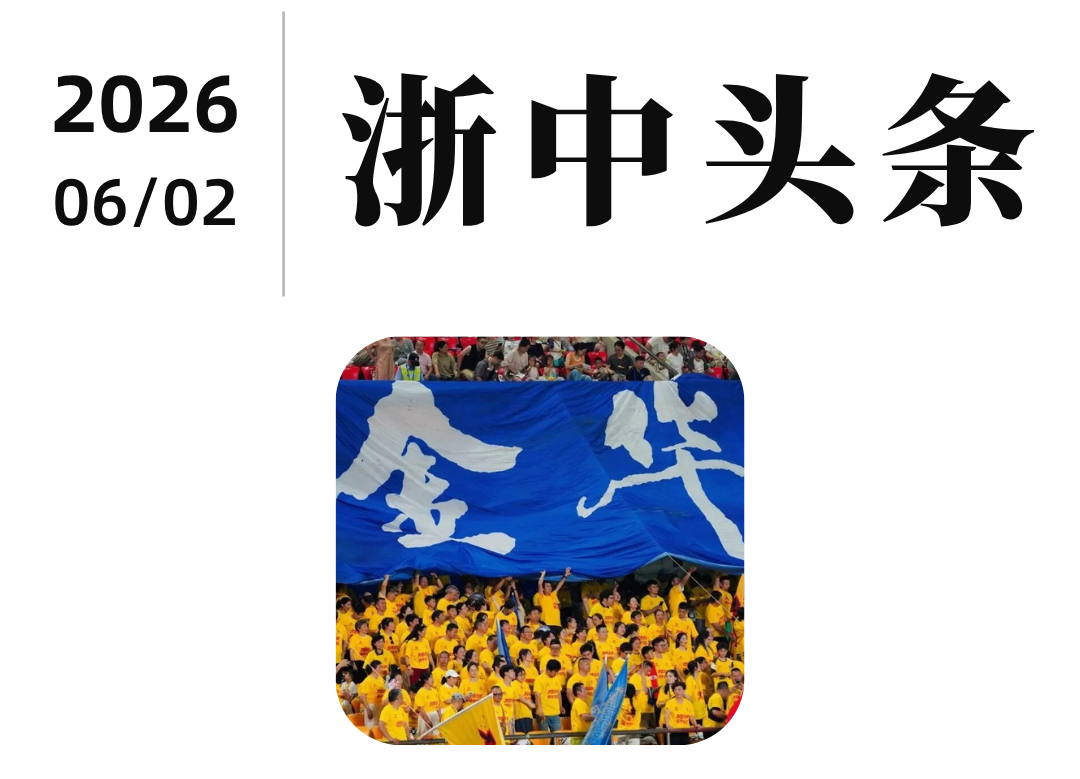 华体会体育官方网站-“我宣布,世界义乌暂时回归浙江金华!”网友一句神评论,炸翻全网……